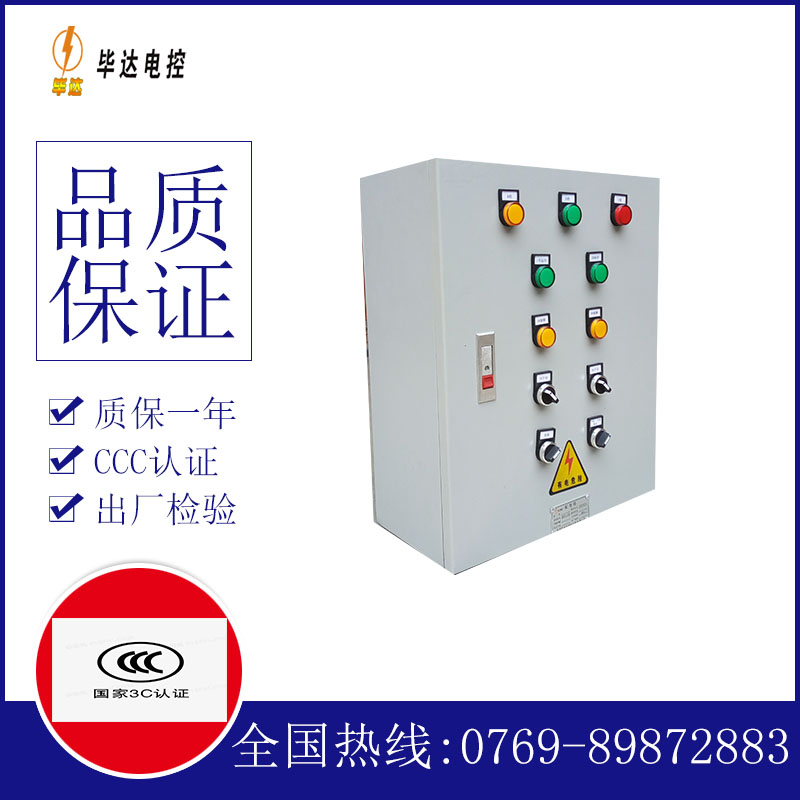柯桥动力配电箱