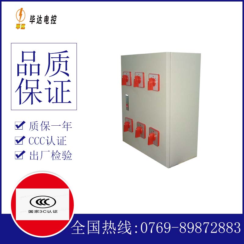 柯桥风机控制箱